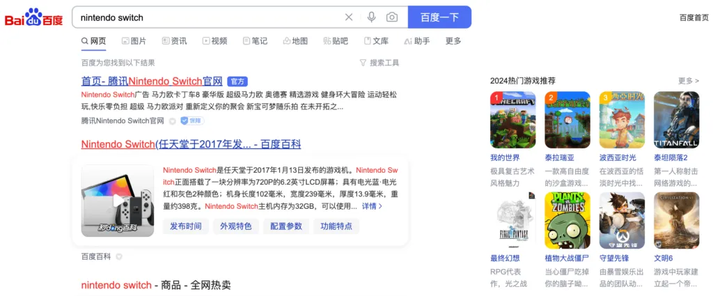 Baidu